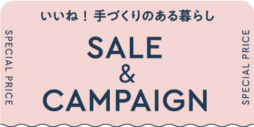 SALE&CAMPAIGN