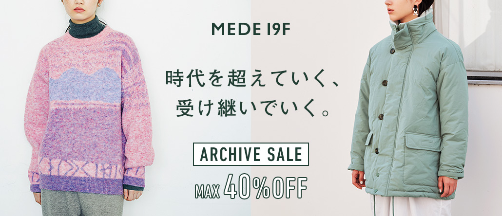 MEDE19F MAX40％OFF！ ARCHIVE SALE開催中