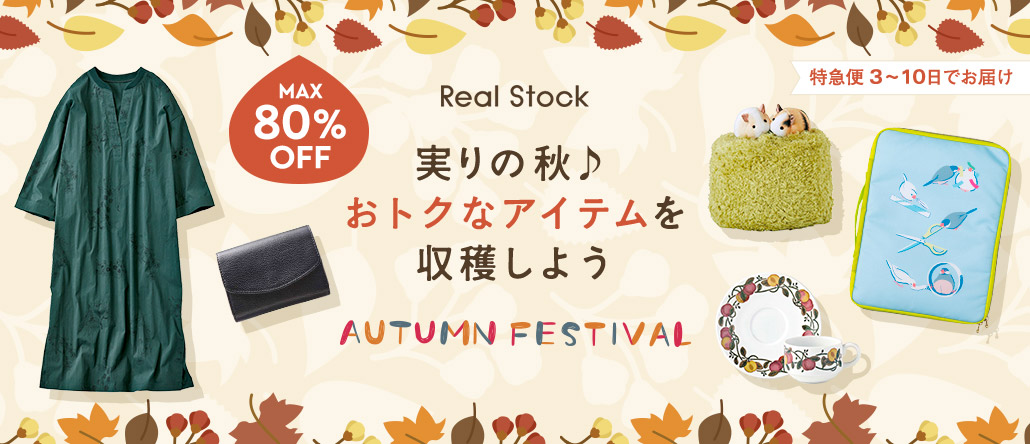 Real Stock AUTUMN FESTIVAL