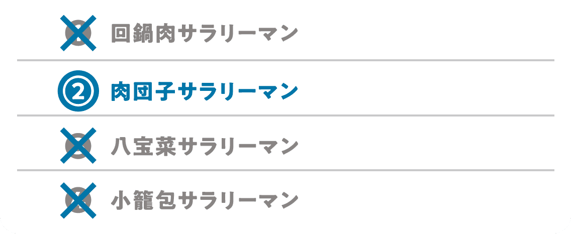 題8問答え