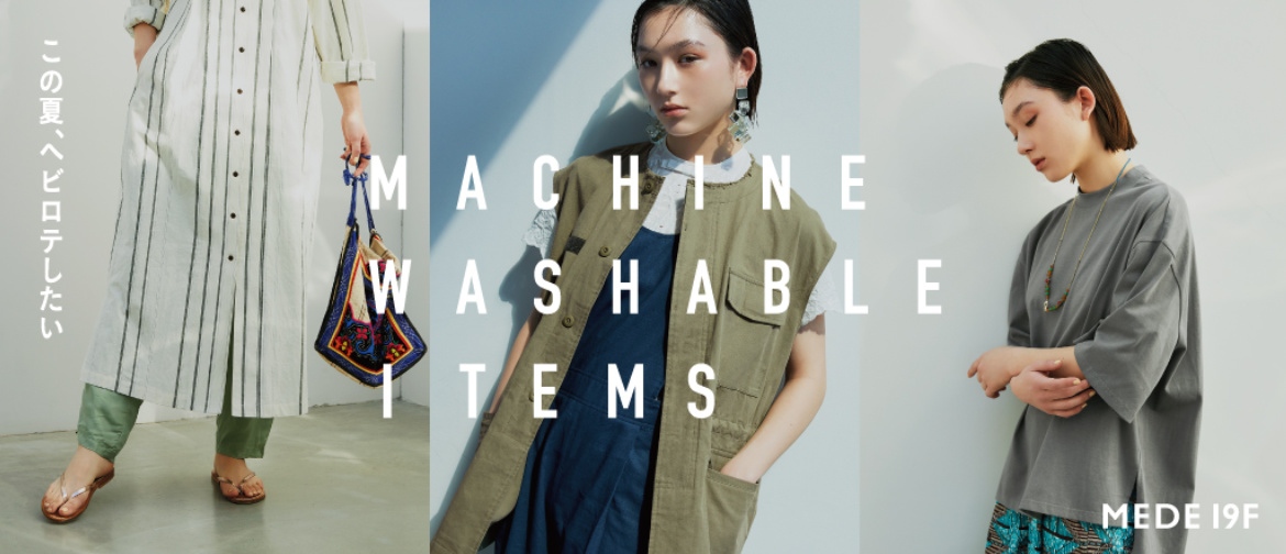 MACHINE WASHABLE ITEMS｜レディースファッション・洋服の通販｜MEDE19F