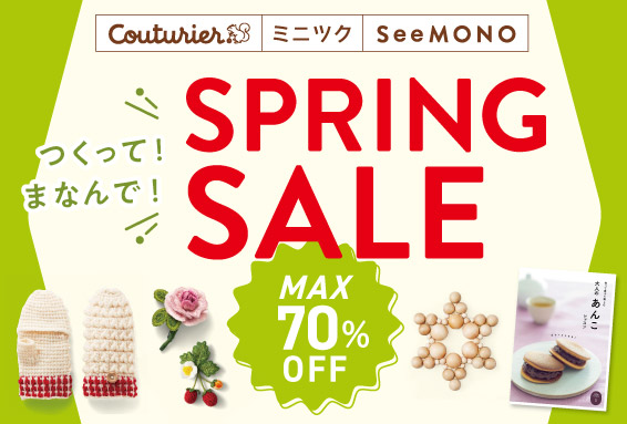 SPRINGSALE