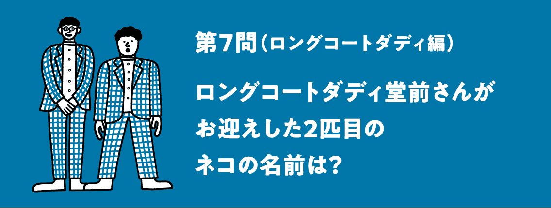 題7問（カベポスター編）