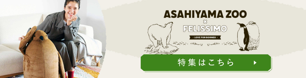 ASAHIYAMAZOO