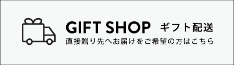 ギフト配送可能・ホワイトデイ便