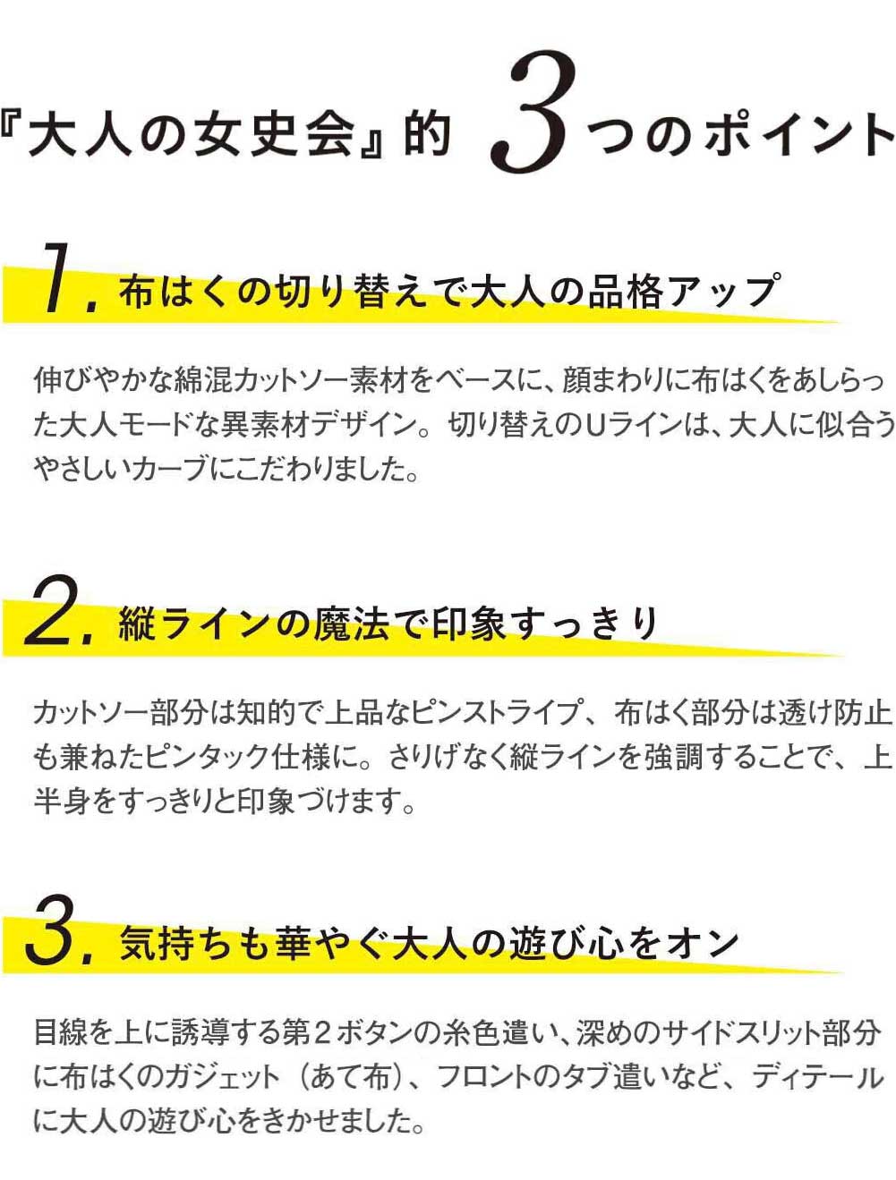 『大人の女史会』的３つのポイント