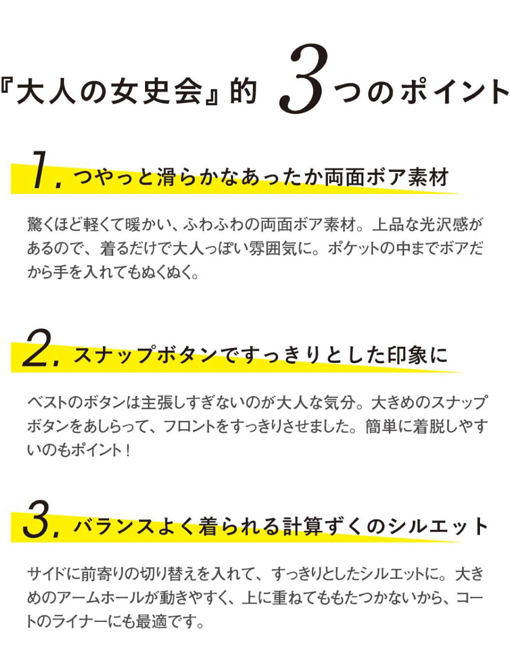 『大人の女史会』的３つのポイント