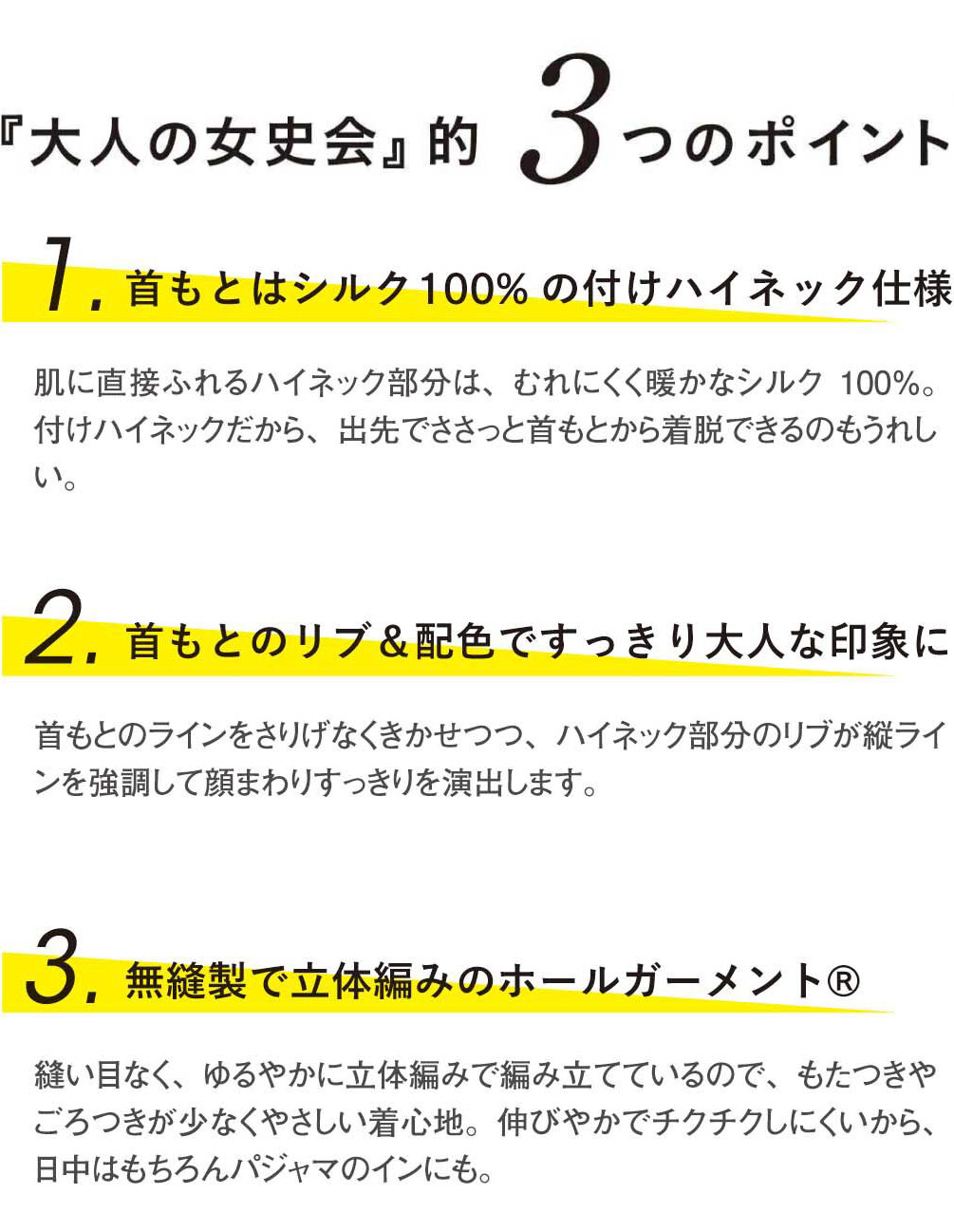 『大人の女史会』的３つのポイント