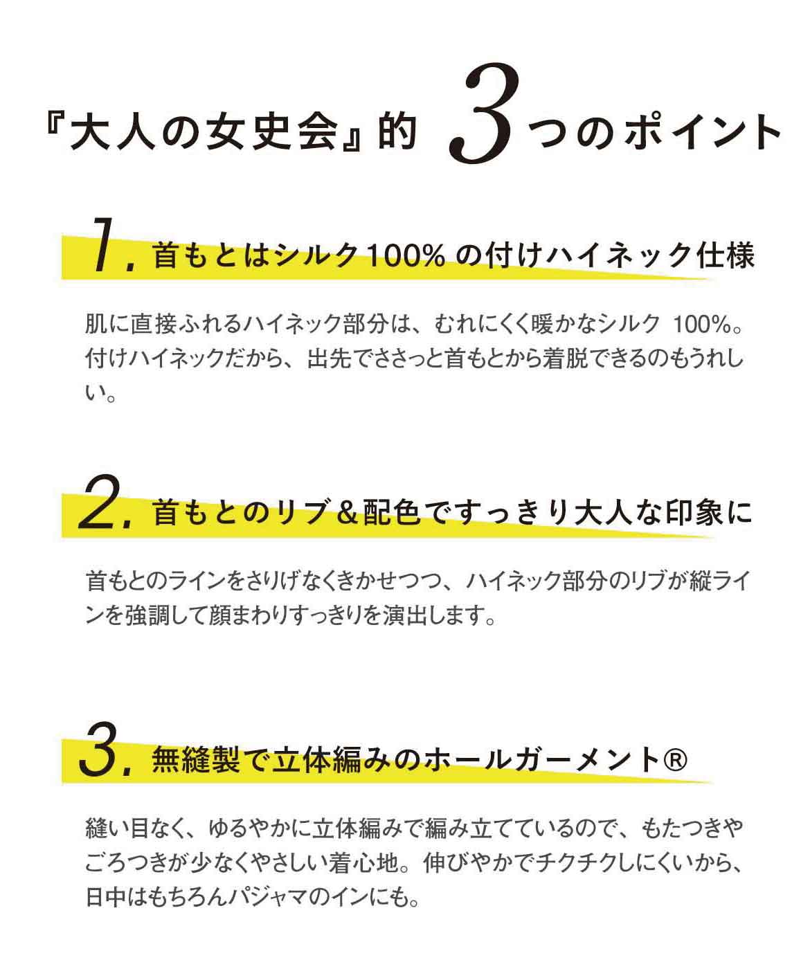 『大人の女史会』的３つのポイント