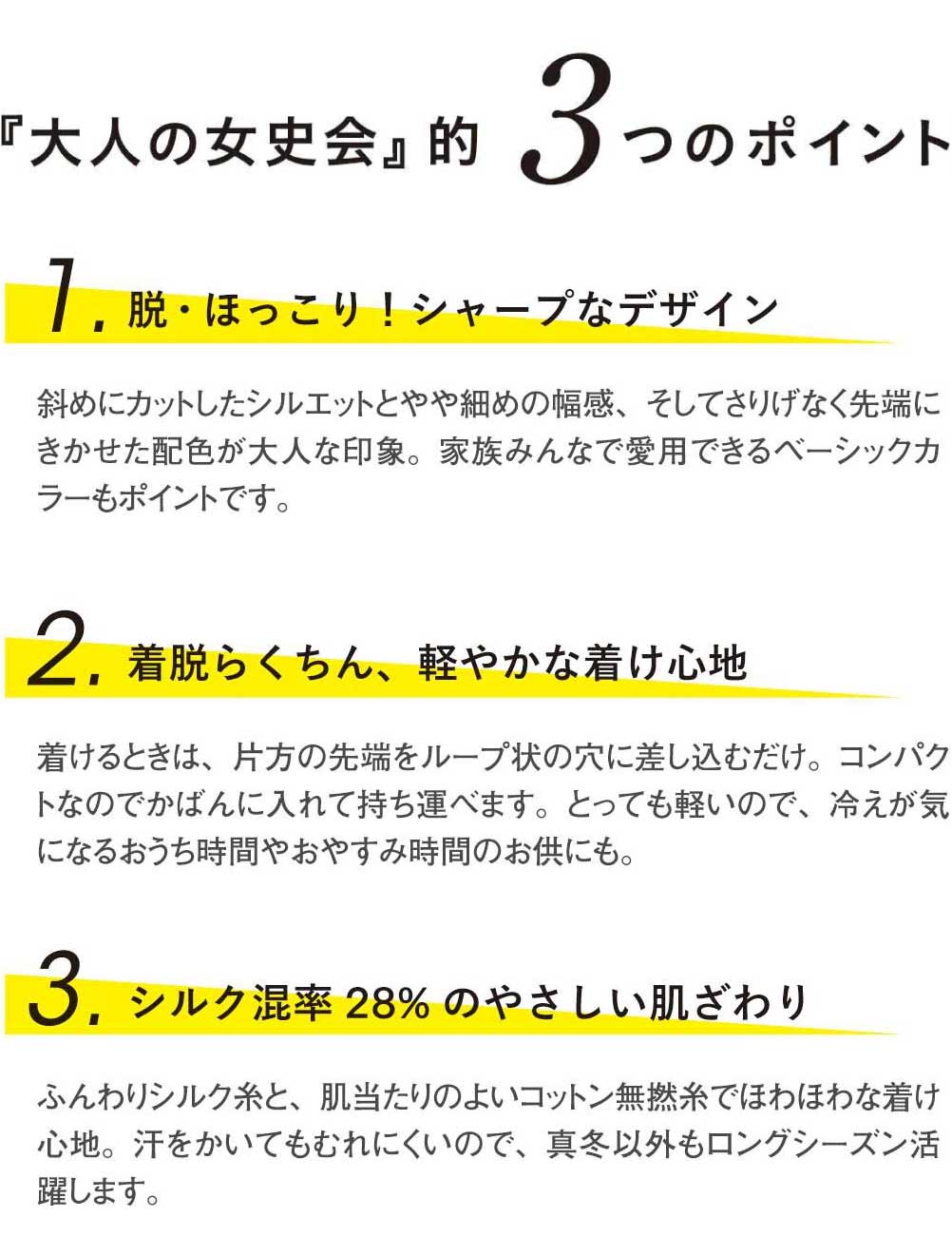 『大人の女史会』的３つのポイント