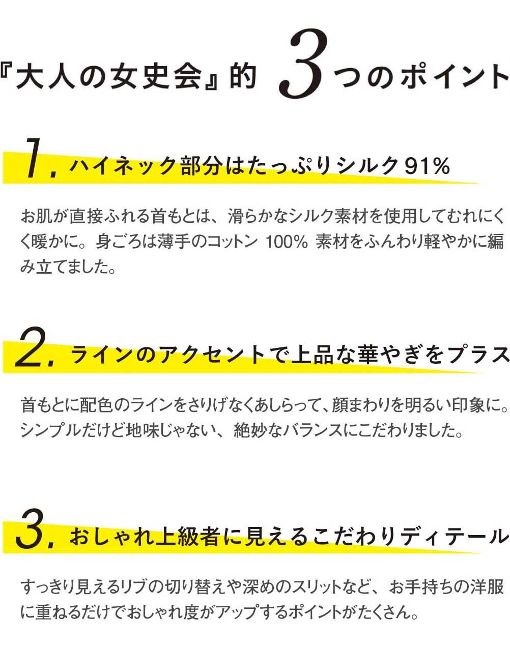 『大人の女史会』的３つのポイント